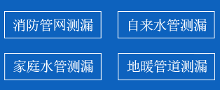 南阳暗管漏水检测