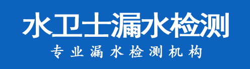 南阳暗管漏水检测