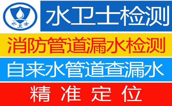 南阳暗管漏水检测